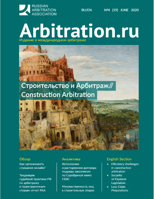 Arbitration june 2020.png