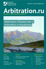 Arbitration.ru №9 October 2019