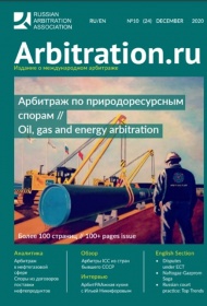 Arbitration.ru N10 December 2020