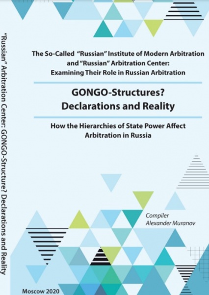 GONGO-Structures? Declarations and Reality. How the Hierarchies of State Power Affect Arbitration in Russia
