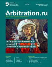 Arbitration.ru N2 March-April 2021